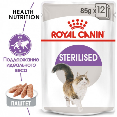 Royal Canin Sterilised паучи для стерилизованных кошек паштет - 85 г*12 шт