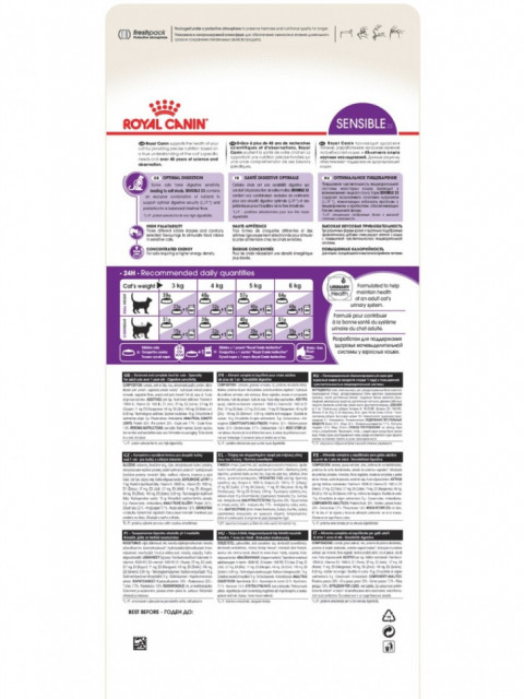 Royal Canin Sensible 33 сухой корм для взрослых кошек с чувствительной пищеварительной системой - 400 г