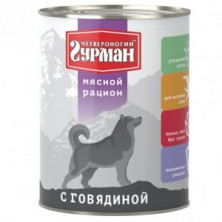 Четвероногий Гурман Мясной рацион с говядиной (Консервы для собак), 850 г