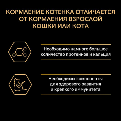 Pro Plan Kitten Original сухой корм для котят с курицей - 400 г