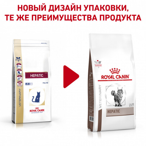 Royal Canin Hepatic лечебный сухой корм для кошек с заболеваниями печени - 500 г