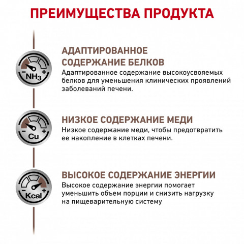 Royal Canin Hepatic лечебный сухой корм для кошек с заболеваниями печени - 500 г