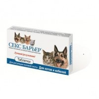 Секс-Барьер Таблетки для котов и кобелей (Препарат для регуляции половой охоты), 10 таб.