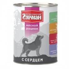 Четвероногий Гурман Мясной рацион с сердцем (Консервы для собак), 850 г