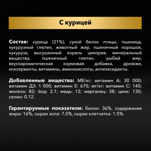 Pro Plan Cat Adult Optirenal сухой корм для взрослых кошек с курицей - 3 кг