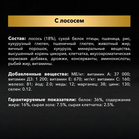 Pro Plan Cat Adult сухой корм для взрослых кошек с лососем - 3 кг
