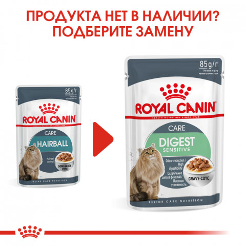 Роял Канин Хэйрболл кэа в соусе / Royal Canin Hairball Care - 85 г*12 шт