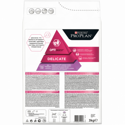 Purina Pro Plan Delicate сухой корм для взрослых кошек с чувствительным пищеварением с индейкой - 3 кг