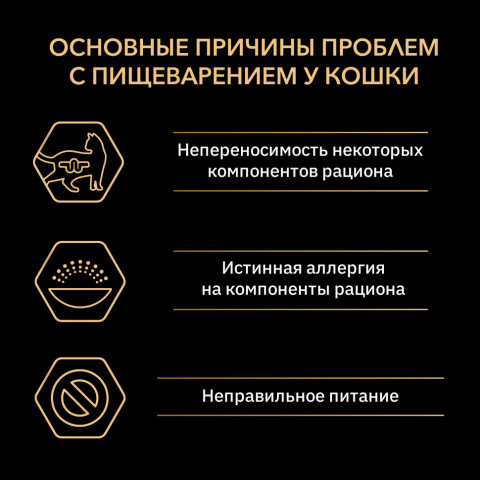 Purina Pro Plan Delicate сухой корм для взрослых кошек с чувствительным пищеварением с индейкой - 3 кг