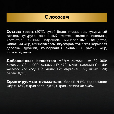 Pro Plan Cat Adult Sterilised сухой корм для стерилизованных кошек с лососем - 3 кг