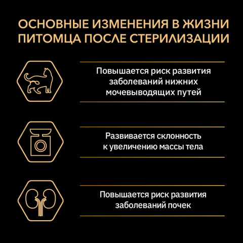 Pro Plan Cat Adult Sterilised сухой корм для стерилизованных кошек с лососем - 3 кг