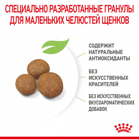 Royal Canin Giant Puppy сухой корм для щенков гигантских пород с 2 до 8 месяцев - 15 кг, Здоровое питание для щенков гигантских пород