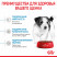 Royal Canin Mini Puppy сухой корм для щенков мелких пород до 8 месяцев - 4 кг
