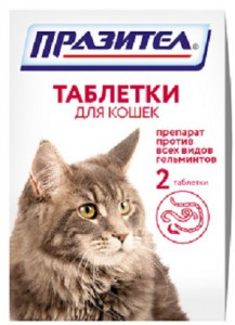 Празител для кошек, 2 табл.