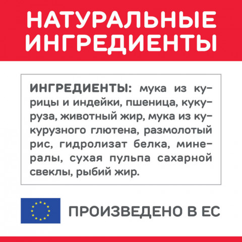 Сухой корм Hills Science Plan для взрослых кошек для поддержания жизненной энергии и иммунитета, с курицей - 15 кг