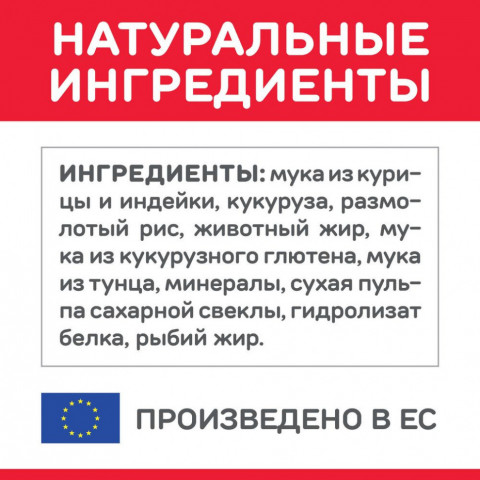 Сухой корм Hills Science Plan для взрослых кошек для поддержания жизненной энергии и иммунитета, с тунцом - 3 кг