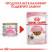 Royal Canin Babycat Instinctive влажный корм в консервах для котят с рождения до 4 месяцев - 195 г*12шт