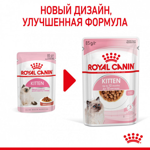 Royal Canin Kitten паучи для котят до 12 месяцев кусочки в соусе - 85 г*24 шт