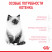 Royal Canin Kitten 34 сухой корм для котят от 4 до 12 месяцев с птицей - 300 г