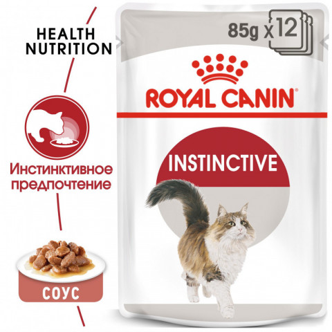 Royal Canin Instinctive паучи для взрослых кошек кусочки в соусе - 85 г*24 шт