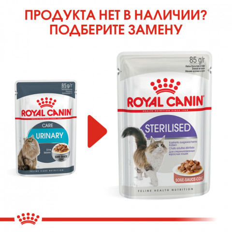 Роял Канин Уринари кэа в соусе / Royal Canin Urinary Care - 85 г*12 шт