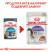 Роял Канин Уринари кэа в соусе / Royal Canin Urinary Care - 85 г*12 шт