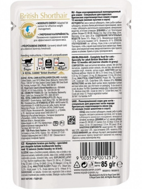 Royal Canin British Shorthair Adult паучи для взрослых британских короткошерстных кошек в соусе - 85 г*24 шт