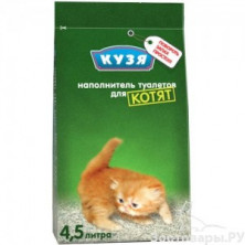 Кузя для Котят (Наполнитель для котят), 4,5л х 4шт