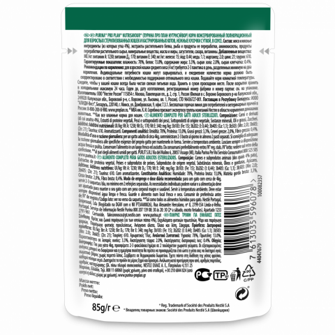 Pro Plan Sterilised паучи для взрослых стерилизованных кошек с уткой - 85 г х 26 шт
