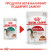 Royal Canin Instinctive паучи в соусе для кошек старше 7 лет - 85 г*12 шт