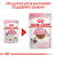 Royal Canin Kitten паучи для котят до 12 месяцев паштет - 85 г*12 шт