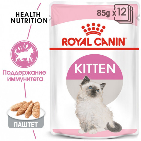 Royal Canin Kitten паучи для котят до 12 месяцев паштет - 85 г*12 шт